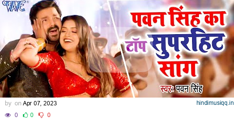 पवन सिंह का टॉप सुपरहिट सांग | Pawan Singh Video Jukebox | Bhojpuri Top Songs 2023 pagalworld mp3 song download