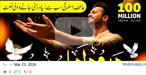 New Naat - Darood E Ahlebait - Atif Aslam Ai Naat - Urdu Lyrics - Naat 2024 pagalworld mp3 song download