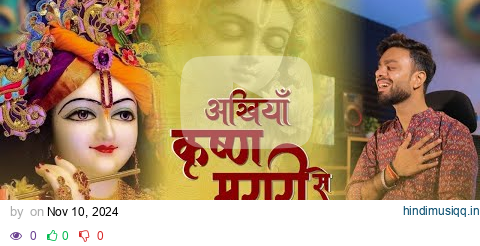 Akhiyan Krishna Murari Se | लड़ गयी अखियाँ कृष्ण मुरारी से | Nikhil Verma | Kshl | Krishna Bhajan pagalworld mp3 song download