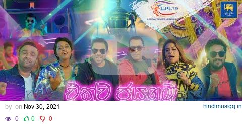 #Ekwa Jayagamu Lanka Premier League (LPL) 2021 Official Theme Song pagalworld mp3 song download