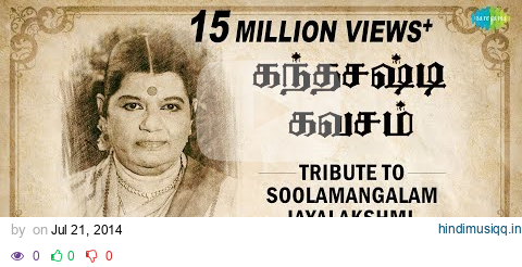 Tribute to Soolamangalam Jayalakshmi | Skandha Shasti Kavasam | Devotional | Tamil HD Song pagalworld mp3 song download