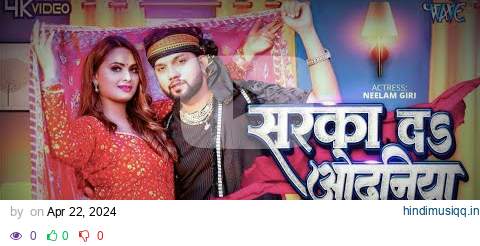 sarka da odhaniya | slowed and reverb | nilkamal singh | bhojpuri lofi song | bhojpuri song pagalworld mp3 song download