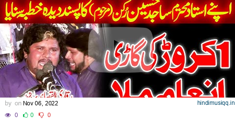 Zakir Ali Nawab Sajid Rukan | Famous Shagird | Zakir Malik Sajid Hussain Rukan pagalworld mp3 song download