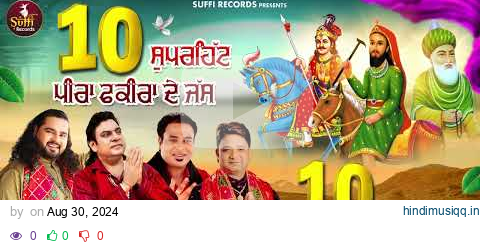 10 SUPERHIT PEERA FAKIRA DE JASS | BUNTY QAWAL , DURGA RANGILA , JASSA FATEHPURIA , DEEPAK MAAN | pagalworld mp3 song download