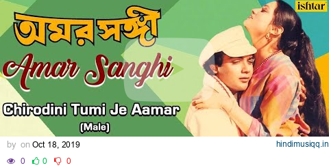 Chirodini Tumi Je Aamar | Kishore Kumar | Bappi Lahiri | Amar Sanghi | Best Bengali Romantic Song pagalworld mp3 song download