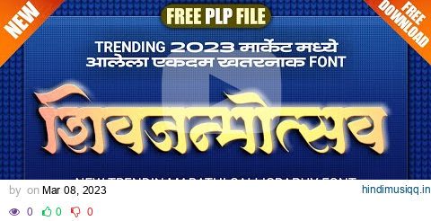 SDGD INFINITY FONT 2023 | marathi calligraphy fonts free download | calligraphy fonts download | SDG pagalworld mp3 song download