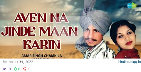 Aven Na Jinde Maan Karin | Amar Singh Chamkila & Amarjot | Old Punjabi Songs | Punjabi Songs 2022 pagalworld mp3 song download