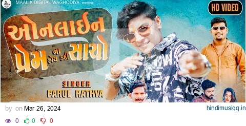 Parul Rathva New Timli 2024 | Online Prem Na Hoy Kadi Sacho | Timli HD Video 2024 | Maalik Digital pagalworld mp3 song download