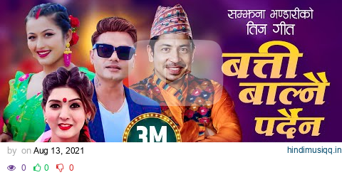 Nepali Teej Song Batti Balnai Pardaina by Pashupati Sharma & Samjhana ft Anjali & Prakash REUPLOAD pagalworld mp3 song download