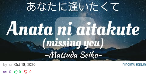 Matsuda Seiko - Anata ni aitakute (lyrics)  あなたに逢いたくて pagalworld mp3 song download