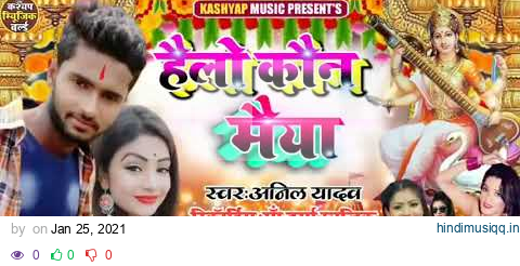 8%E0%A5%8D%E0%A4%B5%E0%A4%A4%E0%A5%80_%E0%A4%AA%E0 anil Yadav @Maadurgamusic 2021 pagalworld mp3 song download