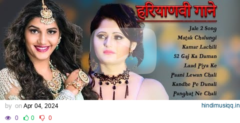 Jale 2 - Latest Haryanvi Songs 2024 | Trending #sapnachoudhary  #pranjaldahiya Renuka, Ruchika Songs pagalworld mp3 song download