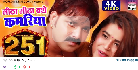 मीठा मीठा बथे कमरिया हो  | #PAWAN SINGH | 4K #VIDEO | Feat #DIMPAL SINGH |Mitha Mitha Bathe Kamariya pagalworld mp3 song download