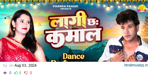 लागी छा कमाल | Dance Performance | Sanju Silode , Pooja Adhikari | Latest Dance Performance 2024 pagalworld mp3 song download