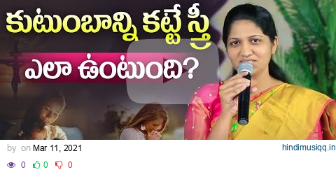 Qualities of a godly woman|| Excellent Message || Mrs Blessie Wesly || 7 min Inspiring message pagalworld mp3 song download