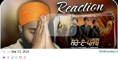 Reaction Sher E Punjab (Full Song) Gopi Longia | Turban Beat | New Punjabi Song 2024 pagalworld mp3 song download