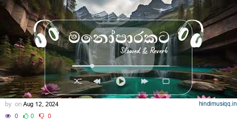 Manoparakata(මනෝපාරකට) slowed and reverb sinhala songs playlist-sinhalasindu #slowedandreverb #songs pagalworld mp3 song download