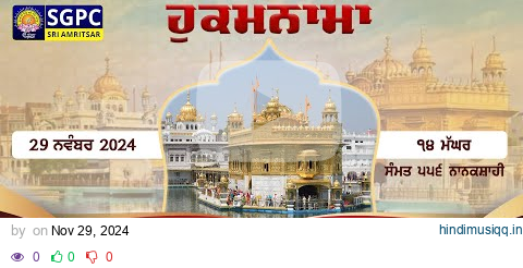 Hukamnama Sachkhand Sri Harmandir Sahib Sri Darbar Sahib, Sri Amritsar | Friday | 29.11.2024 pagalworld mp3 song download