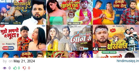 Top 10 Bhojpuri Sad Songs | #Neelkamal Singh Nonstop Sad Songs | #Bhojpuri Sad Songs 2024 pagalworld mp3 song download