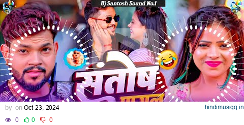 Santosh Pagal Na Hai Dj Remix || Ankush Raja Bhojpuri Dj Song 2024 || New Bhojpuri Dj Song 2024 pagalworld mp3 song download