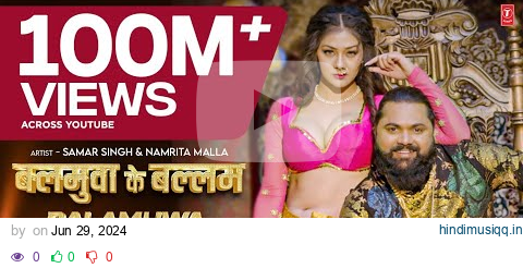 Balamuwa Ke Ballam ( Latest Bhojpuri Song 2024 ) Samar Singh & #Namrita Malla pagalworld mp3 song download