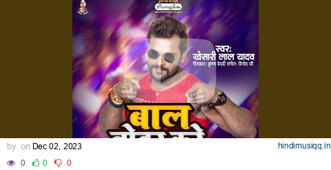 Bal Tohar Kare Jhap Jhap pagalworld mp3 song download