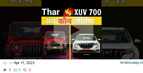 Mahindra thar❤VS XUV 700💙||full comparison video#shorts#mahindrathar xuv700. pagalworld mp3 song download