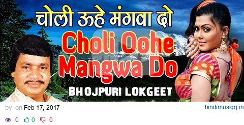 CHOLI OOHE MANGWA DO | BHOJPURI AUDIO SONGS JUKEBOX | Singer - MUNNA SINGH | HAMAARBHOJPURI| pagalworld mp3 song download