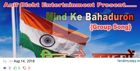 Song  Hind Ke Bahaduron (देश भक्ति गीत )// Group Song//New Video Song pagalworld mp3 song download