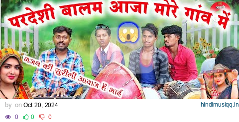 100 वर्ष पुरानी याद आ जाएगी यह गाना सुनकर 😱//Bhojpuri lokgeet song//paramparik lokgeet Bhojpuri geet pagalworld mp3 song download