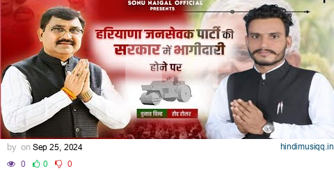 Anil Bithmara song 2024 // Election song Anil Bithmara // Balraj kundu song / New haryanvi song 2024 pagalworld mp3 song download