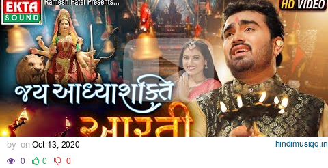 Jay Aadhya Shakti Aarti || Ambe Maa Aarti || Jignesh Barot || HD Video || Ekta Sound pagalworld mp3 song download