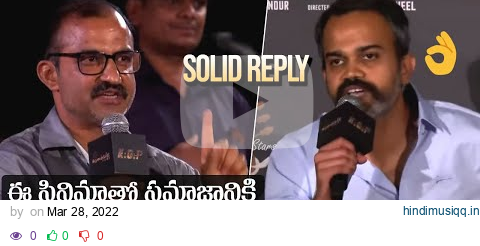 Director Prashanth Neel Fantastic Reply To Media Question | KGF Chapter 2 Trailer Launch pagalworld mp3 song download