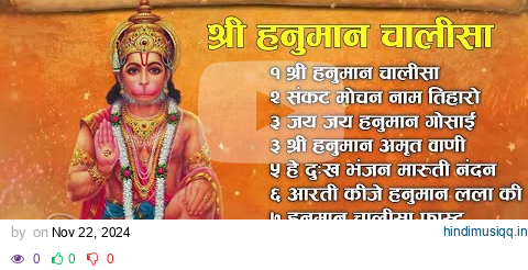 श्री हनुमान चालीसा 🌺 🙏 | shree hanuman chalisa original video| Gulshan Kumar | Hariharan | Full Hd pagalworld mp3 song download