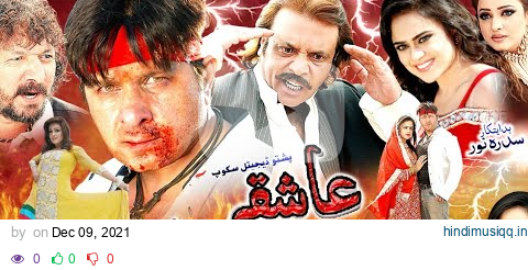 ASHIQUE | Pashto New Film | Pashto Movie Ashqiue | Arbaz Khan, Sobia Khan, Jahangir Khan New Film pagalworld mp3 song download