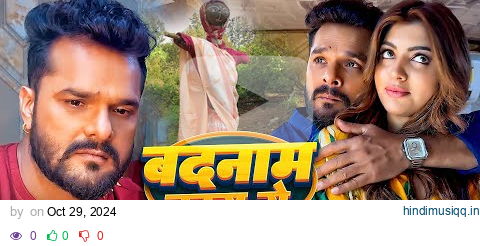 Video | बदनाम तहरा से | #Khesari Lal Yadav | Badnaam Tahara Se | #Akanksha Puri | Bhojpuri Sad Song pagalworld mp3 song download