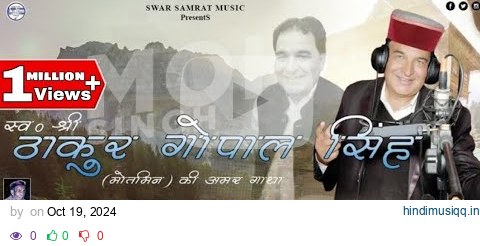 Bhunda Pahadi Song by Mohan Singh Chauhan | Mautmeen Ki Amar Gatha |  #himachal pagalworld mp3 song download