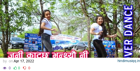 Juni Katchhu Cover Dance By Shikha and Dilasha | Dubo Phulyo  Nepalese Society of Texas (NST) pagalworld mp3 song download