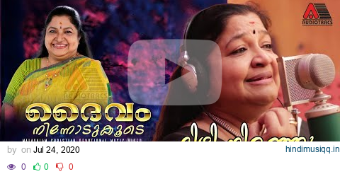 Mizhi Niranju Manam Murinju l Daivam Ninnodukoode l K S Chithra pagalworld mp3 song download