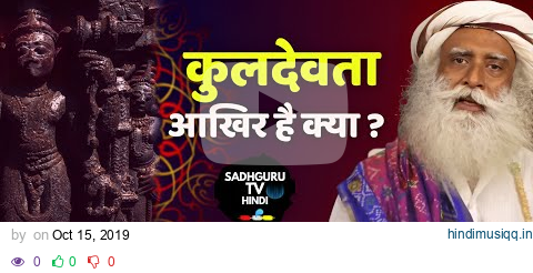 कुलदेवता का मतलब क्या है ? Sadhguru TV Hindi | Kuldevta Meaning by Sadhguru in Hindi pagalworld mp3 song download