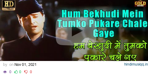 Hum Bekhudi Mein Tumko - (COLOUR) HD| Kala Pani |  Mohammed Rafi | Dev Anand, Madhubala, Nalini pagalworld mp3 song download