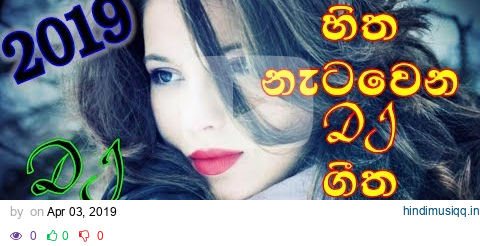 New Sinhala Song 2019 Dj Remix Nonstop / The Best Nonstop 2019 pagalworld mp3 song download