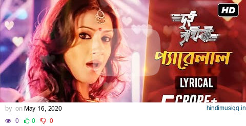 Pyarelal (প্যারেলাল) | Lyrical | Dui Prithibi | Dev | Jeet | Koel | Samidh | SVF Music pagalworld mp3 song download