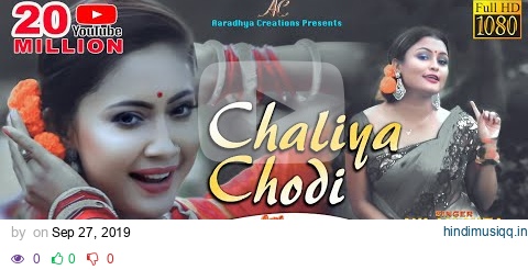 CHALIYA CHODI BY NILAV NITA || AKASH PRITOM || SURENDAR LOHAR || Latest Adivasi Song 2019 pagalworld mp3 song download