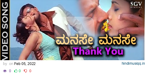 Manase Manase Thank You - Ranga SSLC - HD Video Song | Sudeep | Ramya | Rajesh Krishnan | KS Chithra pagalworld mp3 song download