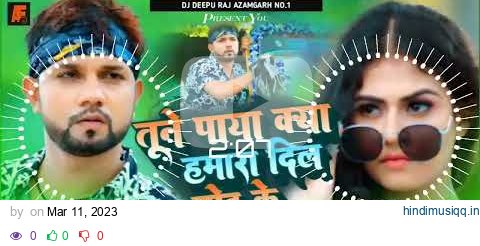 Neelkamal Singh Sad Song | जुदाई | Tune Paya Lya Hamara Dil Tod Ke DJ Song DJ Malai Music pagalworld mp3 song download