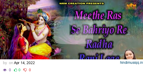 Meethe Ras Se Bhariyo Ri Radha Rani Lage | Rishita pagalworld mp3 song download