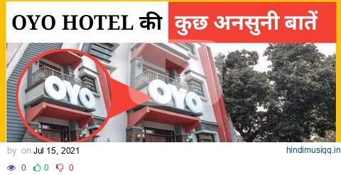 OYO Hotel का पूरा नाम क्या है? | Oyo Hotel Name | #shorts pagalworld mp3 song download