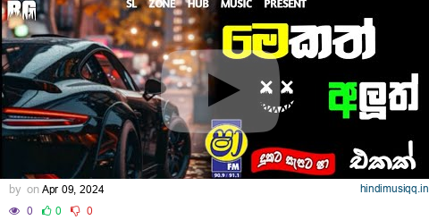 මෙකත් අලුත්ම එකක් Sinhala Live Show Best Nonstop|New Sinhala Best Nonstop|Sl_Zone_Hub pagalworld mp3 song download