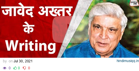 Tune और Song का रिश्ता | Javed Akhtar से जाने Lyrics Writing Secret | आज की पीढ़ी का Song|SahityaTak pagalworld mp3 song download